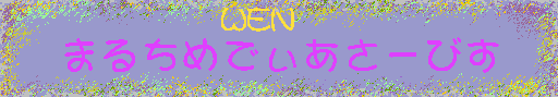 WB00471_.gif (6334 �o�C�g)